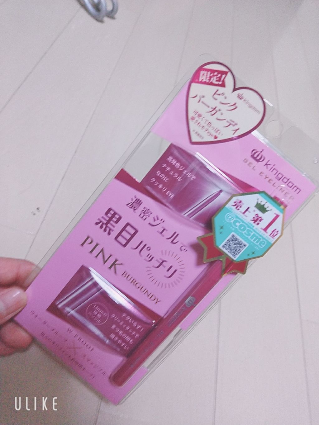 キングダム ジェルアイライナー ピンクバーガンディ/キングダム/ジェルアイライナーを使ったクチコミ（2枚目）
