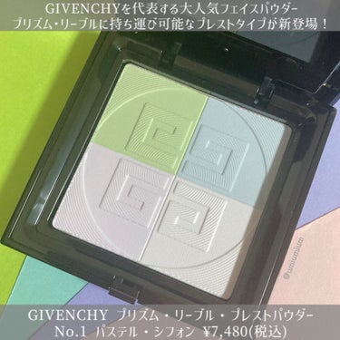 プリズム・リーブル/GIVENCHY/ルースパウダーを使ったクチコミ（2枚目）