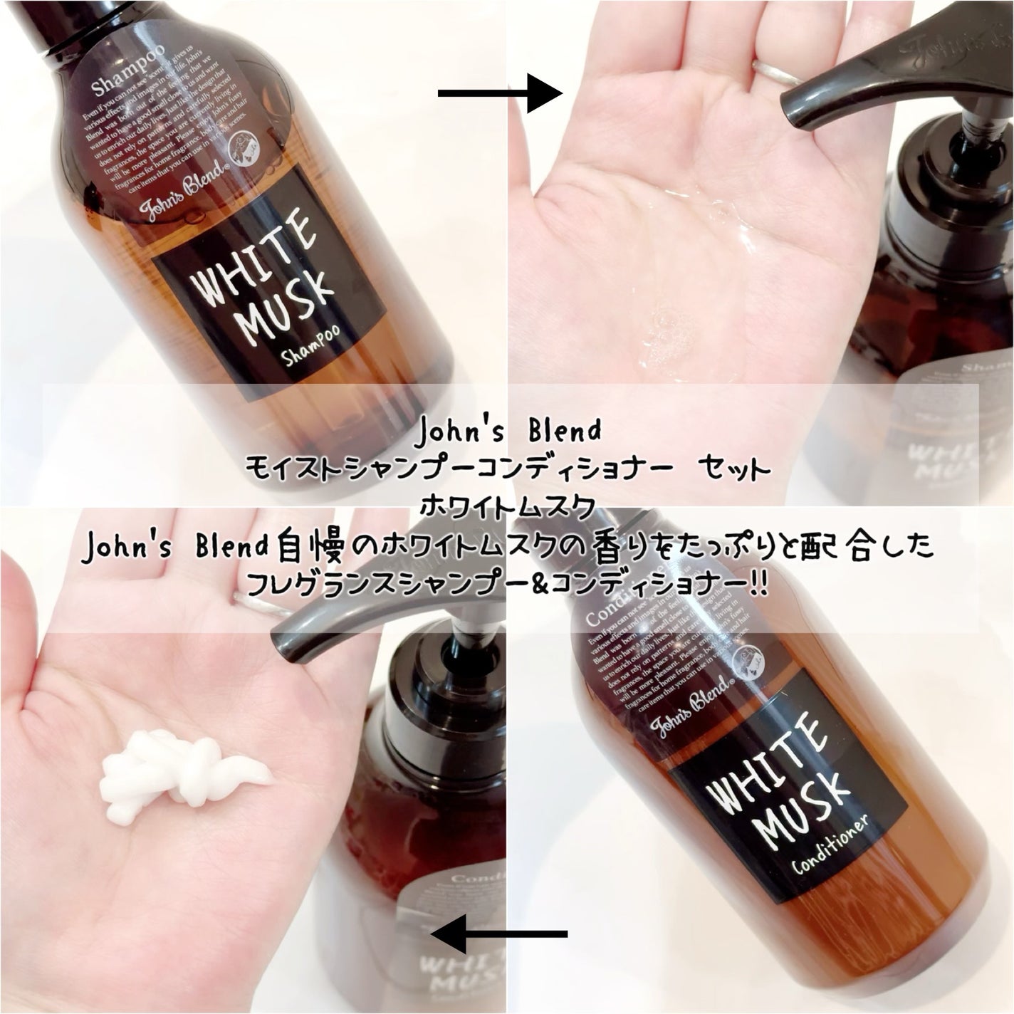 ホワイトムスク シャンプー/コンディショナー/John's Blend/市販シャンプーを使ったクチコミ(2枚目)