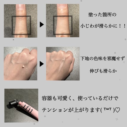 デリケートシルクベールアートプライマー/TFIT/化粧下地を使ったクチコミ(2枚目)