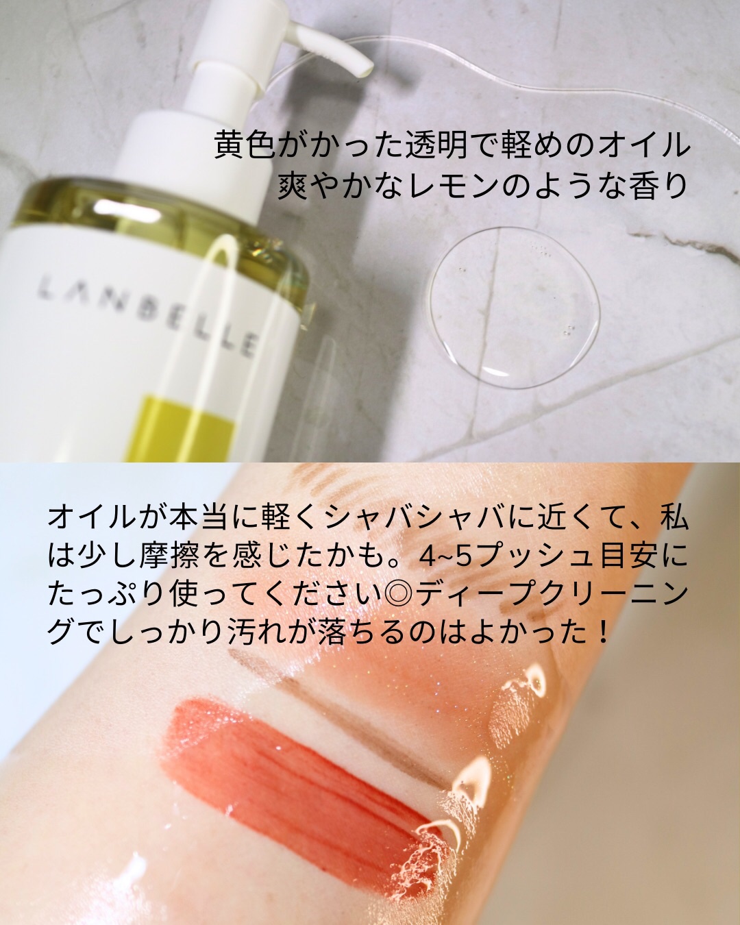 ナチュラルディープクレンジングオイル/LANBELLE/オイルクレンジングを使ったクチコミ（3枚目）