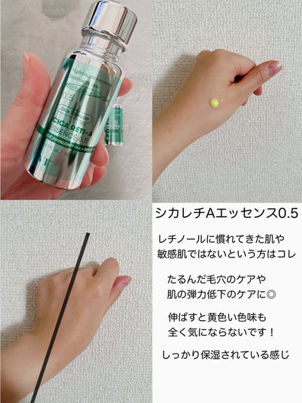 シカレチA エッセンス0.3/VT/美容液を使ったクチコミ(4枚目)