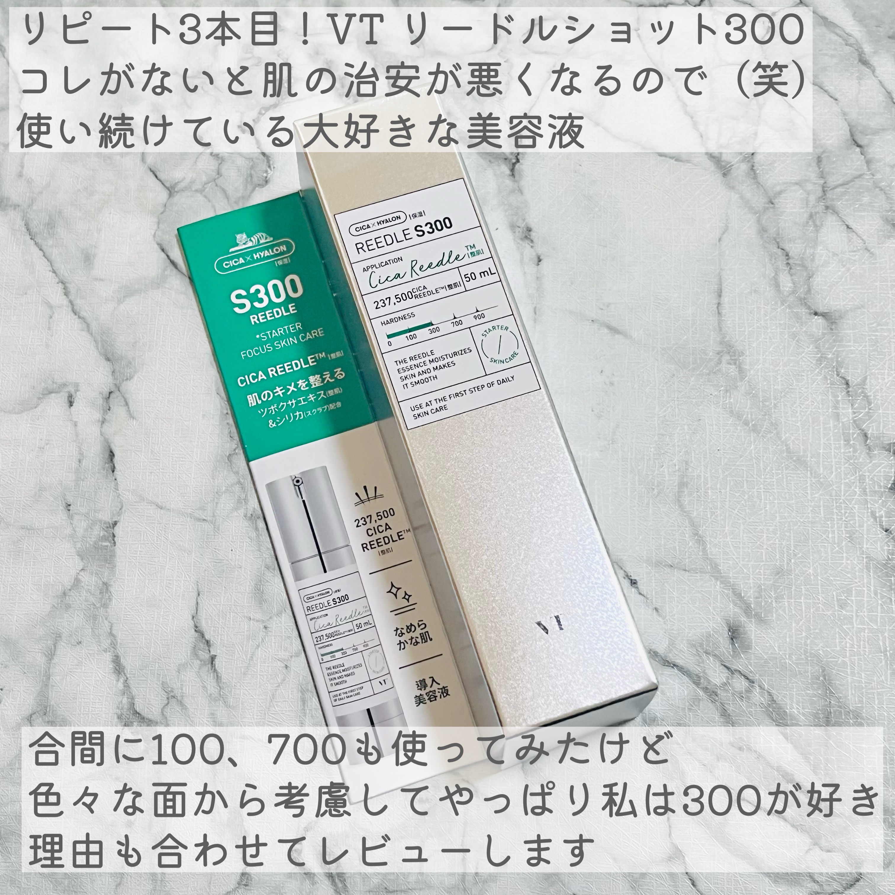 リードルショット300/VT/美容液を使ったクチコミ（2枚目）