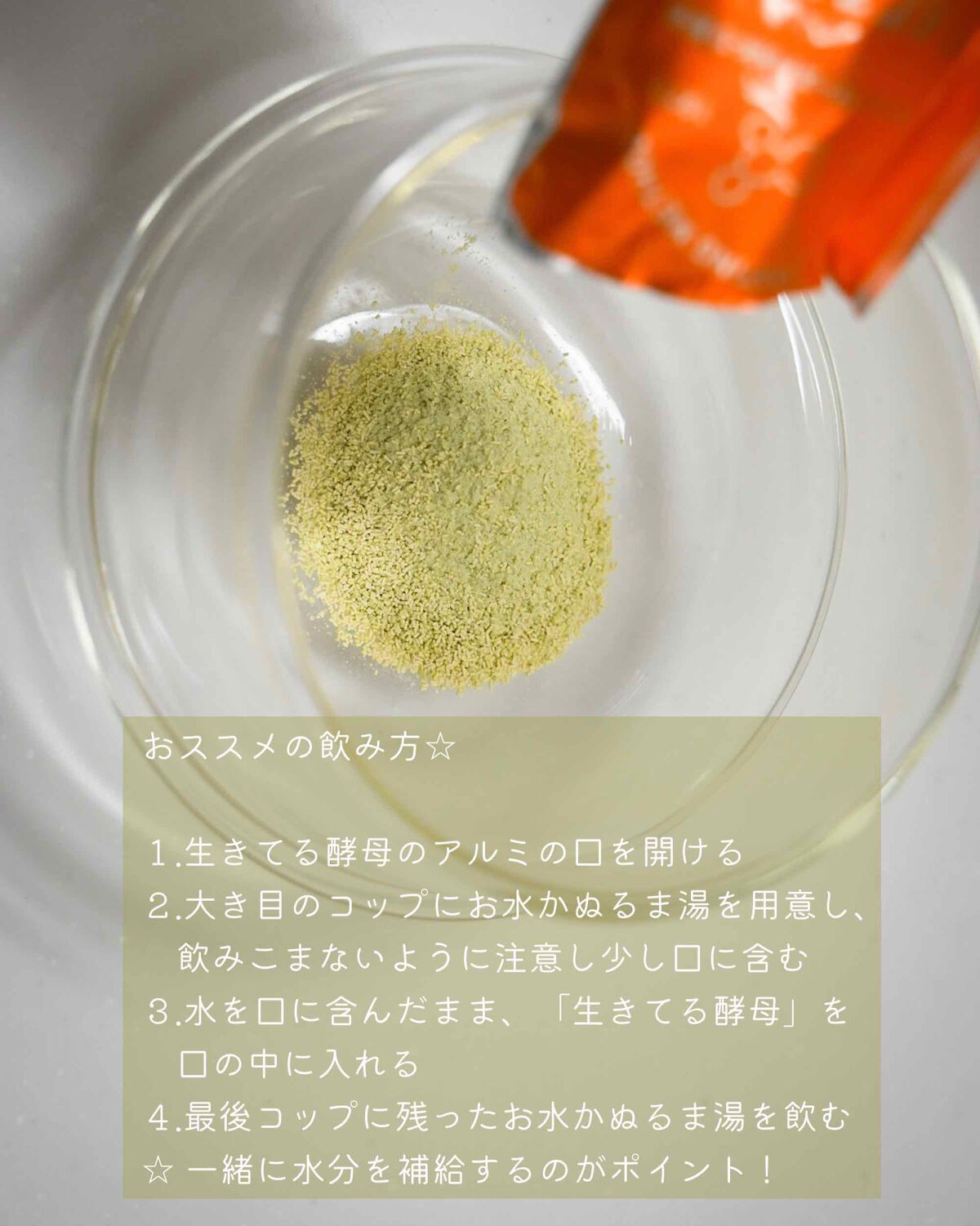 生きてる酵母＋乳酸菌/生きてる酵母シリーズ/健康サプリメントを使ったクチコミ（3枚目）