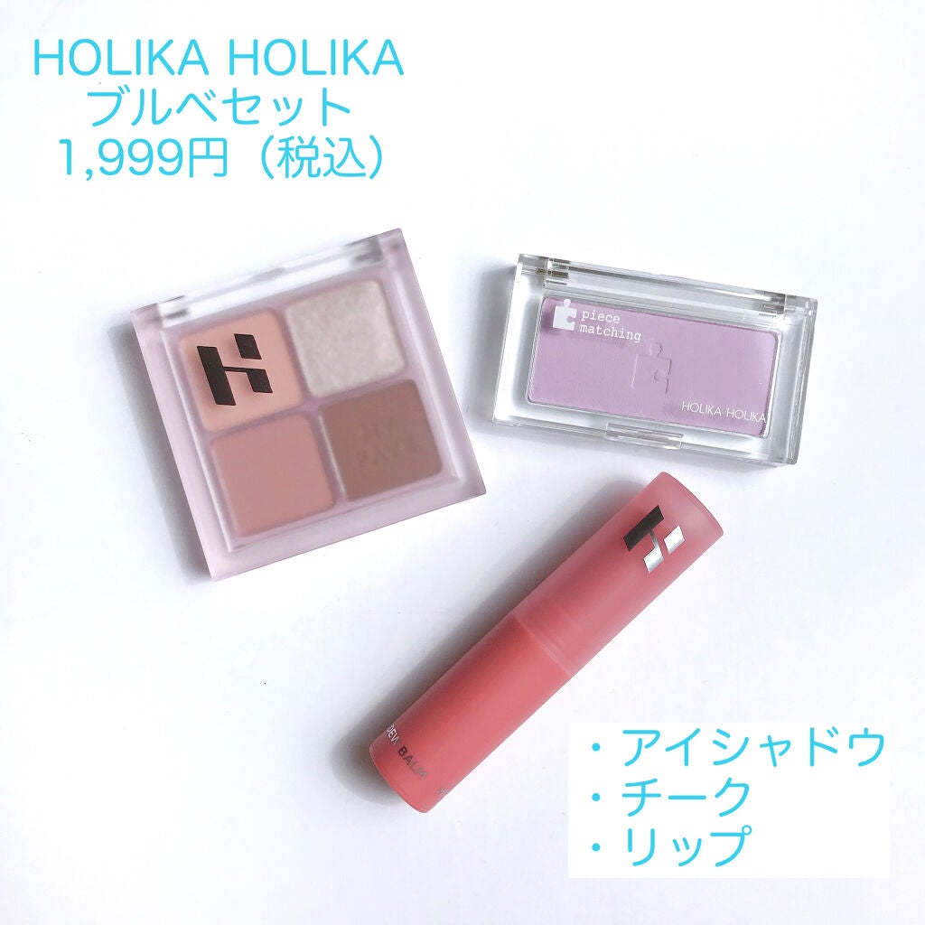 ピースマッチングチーク/HOLIKA HOLIKA/パウダーチークを使ったクチコミ(2枚目)