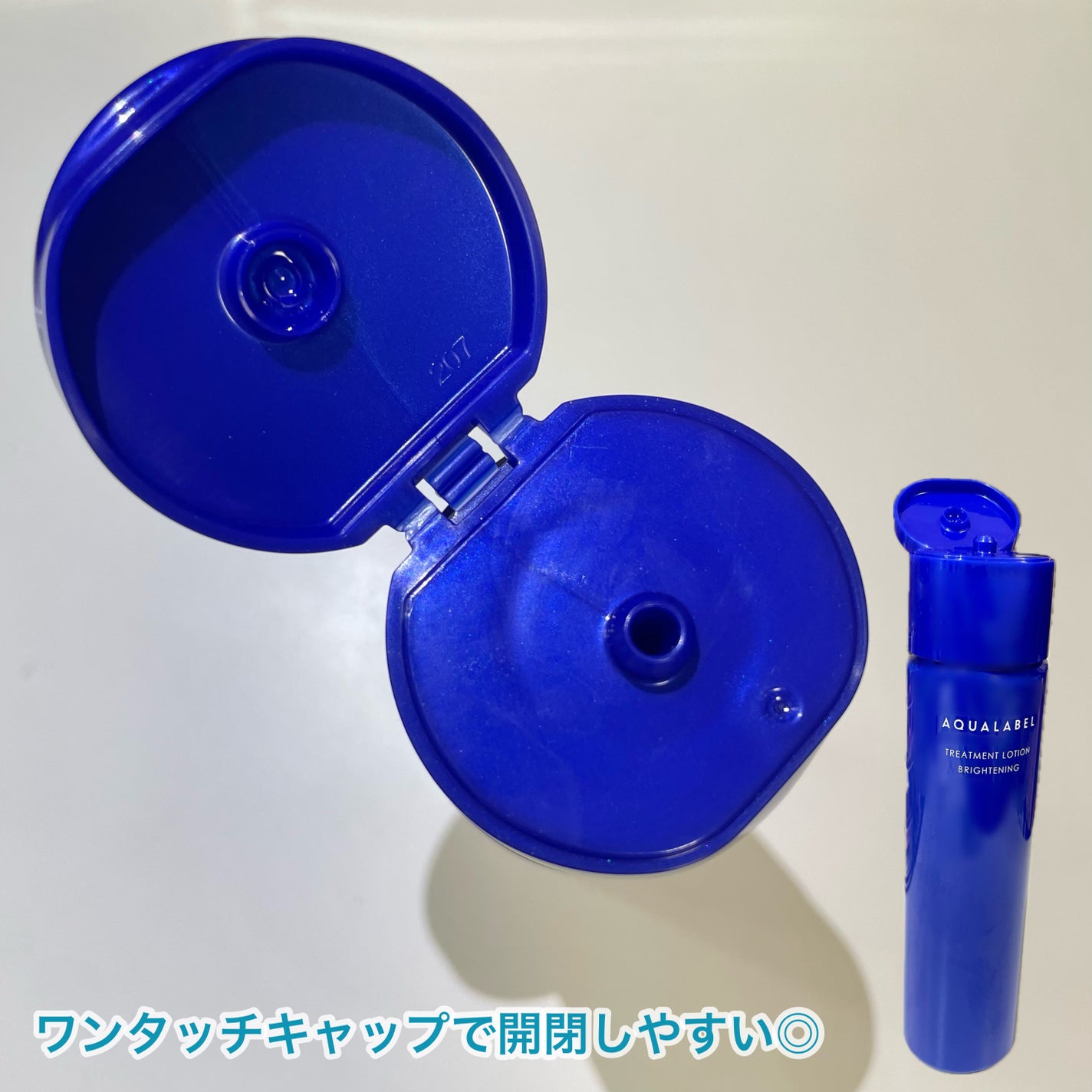 トリートメントローション (ブライトニング) とてもしっとり/アクアレーベル/化粧水を使ったクチコミ(2枚目)