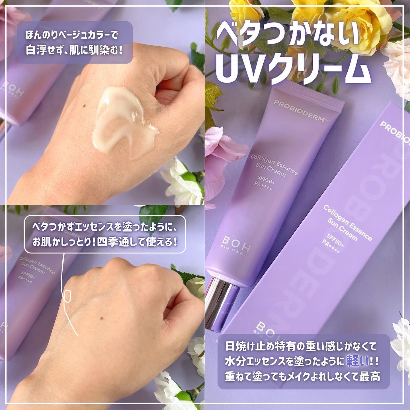 プロバイオダーム™ コラーゲン トーンアップサンクリーム/BIOHEAL BOH/日焼け止めクリームを使ったクチコミ（3枚目）