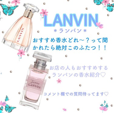 ランバン モダン プリンセス オードパルファム/LANVIN/香水(レディース)を使ったクチコミ（1枚目）