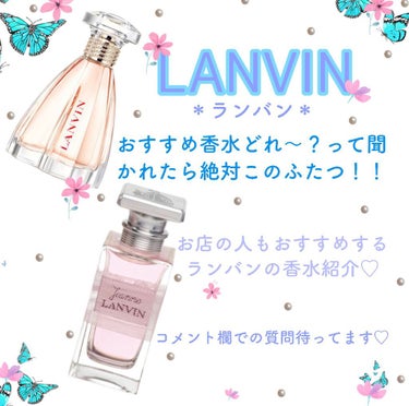 ジャンヌ・ランバン オードパルファム/LANVIN/香水(レディース)を使ったクチコミ（1枚目）