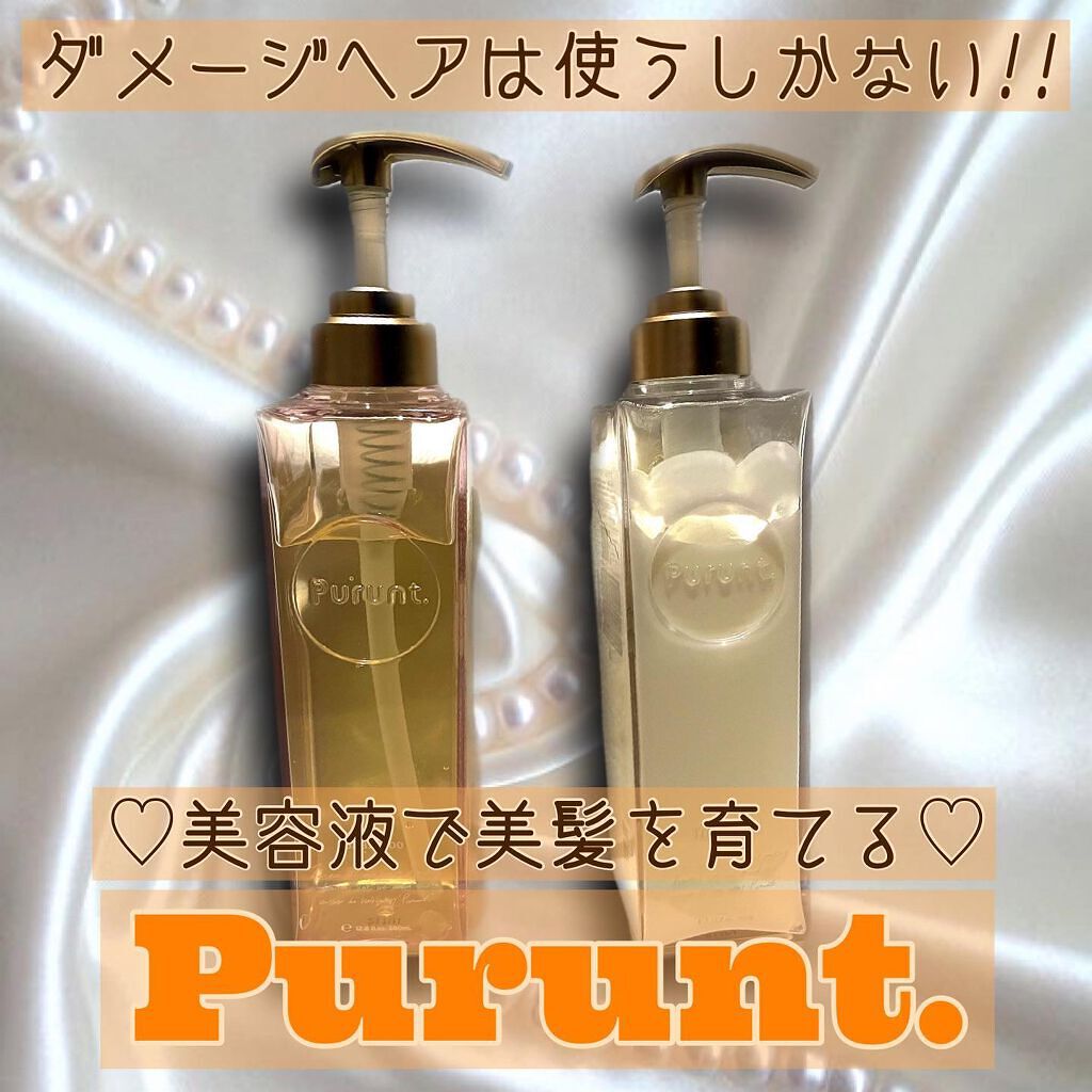 プルント モイストリッチ美容液シャンプー／モイストリッチリペア美容液トリートメント/Purunt./市販シャンプーを使ったクチコミ（1枚目）