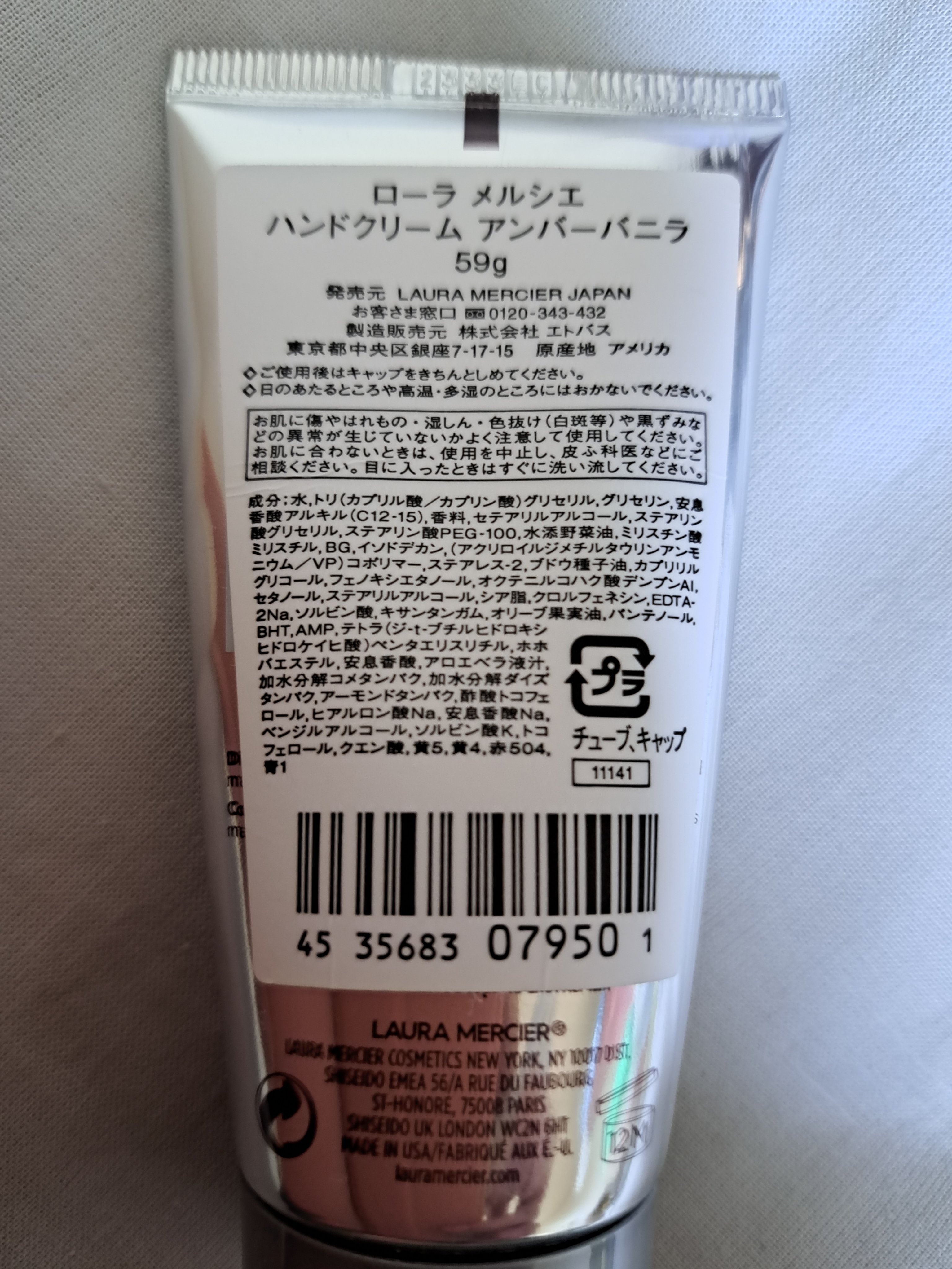 ハンドクリーム アンバーバニラ/ローラ メルシエ/ハンドクリームを使ったクチコミ（2枚目）