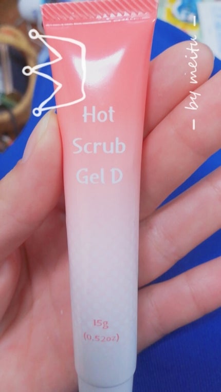 温感スクラブジェル/DAISO/クレンジングジェルを使ったクチコミ(2枚目)