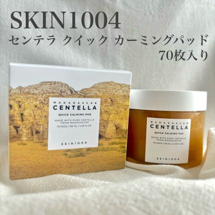 センテラ クイックカーミングパッド/SKIN1004/トナーパッドを使ったクチコミ(1枚目)