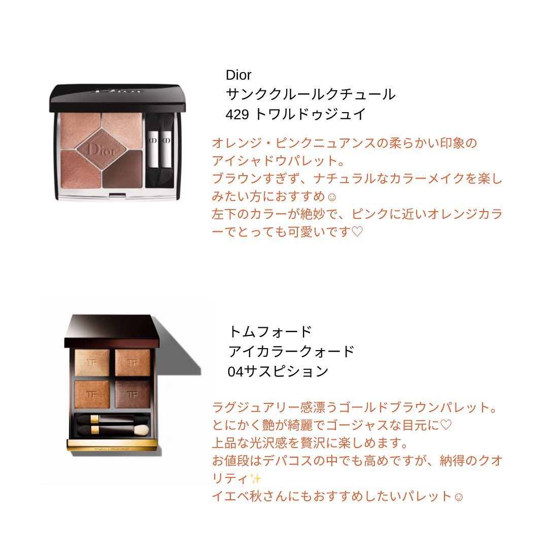 レ ベージュ パレット ルガール/CHANEL/アイシャドウパレットを使ったクチコミ（2枚目）