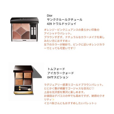 アイ カラー クォード/TOM FORD BEAUTY/パウダーアイシャドウを使ったクチコミ（2枚目）