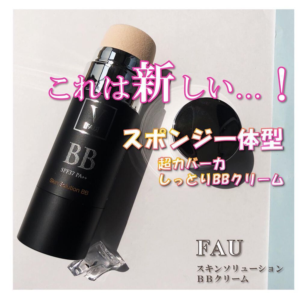 スキンソリューションBB/FAU/BBクリームを使ったクチコミ（1枚目）