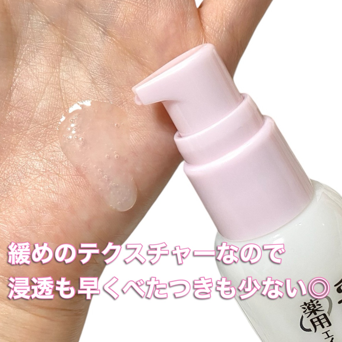 なめらか本舗 薬用リンクル美容液 ホワイト/なめらか本舗/美容液を使ったクチコミ（3枚目）