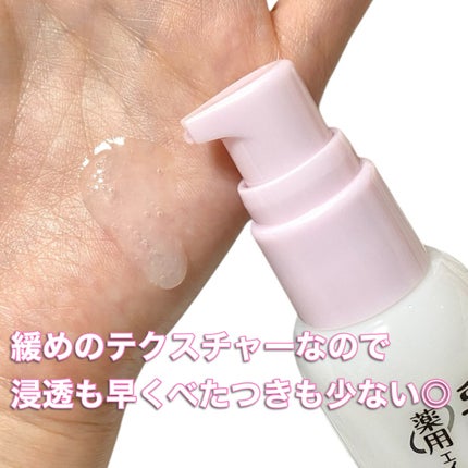 なめらか本舗 薬用リンクル美容液 ホワイト/なめらか本舗/美容液を使ったクチコミ(3枚目)