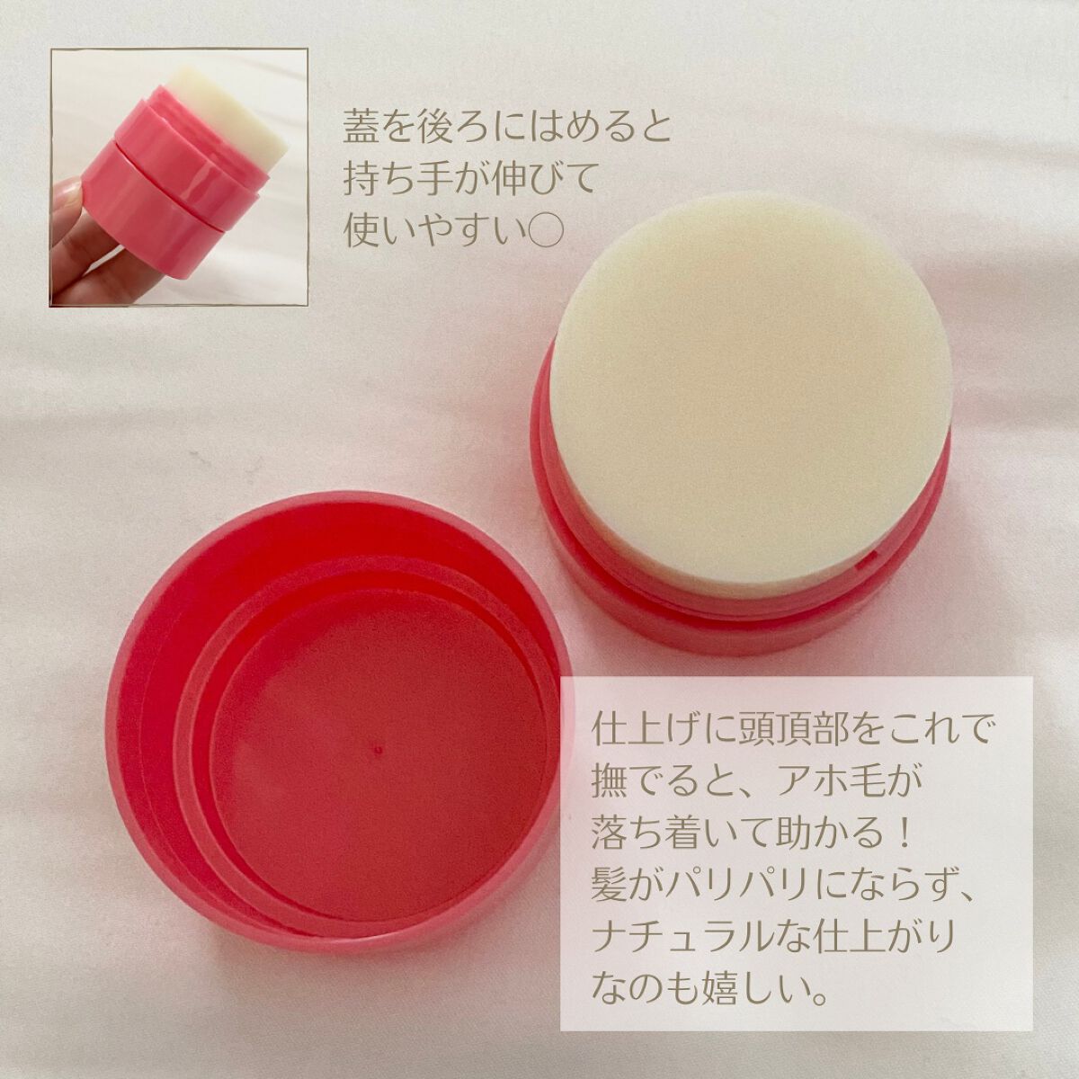 まとめ髪スティック レギュラー/マトメージュ/ヘアワックス・クリームを使ったクチコミ（2枚目）