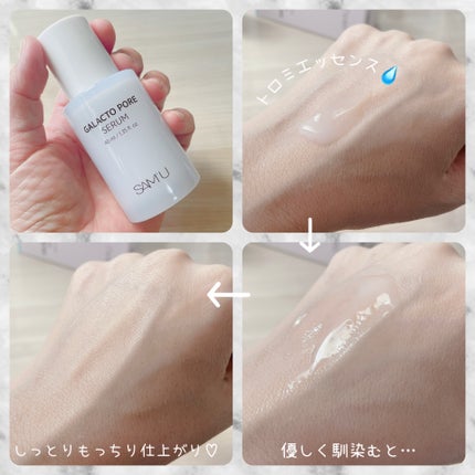 PHセンシティブマスクスージング&モイスト/SAM'U/シートマスク・パックを使ったクチコミ(8枚目)