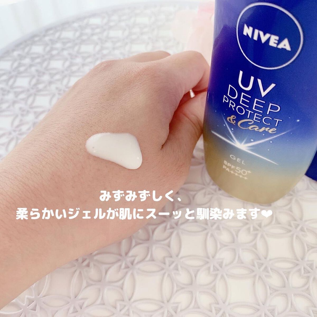 ニベアUV ディープ プロテクト＆ケア ジェル/ニベア/日焼け止めジェルを使ったクチコミ（2枚目）