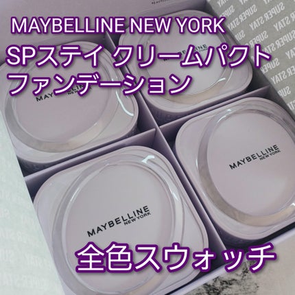 SPステイ クリームパクト ファンデーション/MAYBELLINE NEW YORK/クリーム・エマルジョンファンデーションを使ったクチコミ(1枚目)