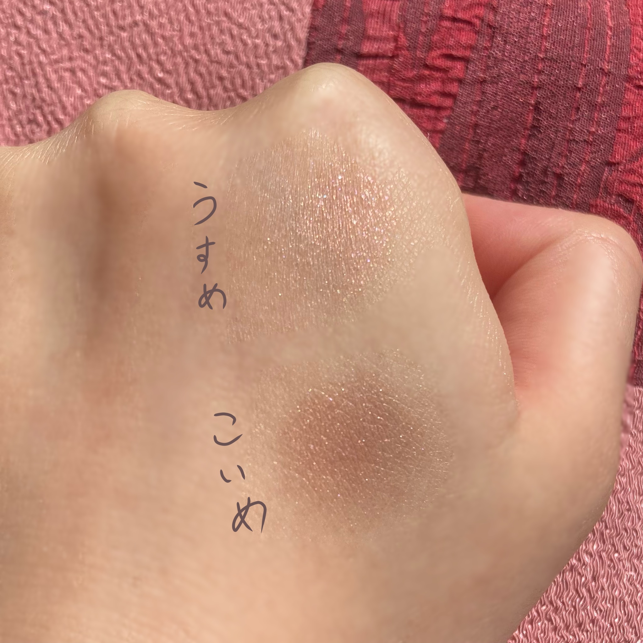 アイリッドニュアンス 07 ローズ/UNMIX/単色アイシャドウを使ったクチコミ（3枚目）