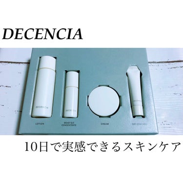 ディセンシー ローション/DECENCIA/化粧水を使ったクチコミ（1枚目）