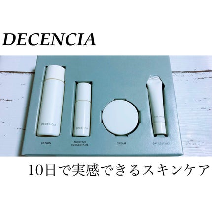 ディセンシー クリーム/DECENCIA/フェイスクリームを使ったクチコミ(1枚目)
