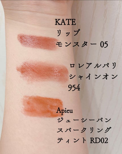 シャインオン/ロレアル パリ/口紅を使ったクチコミ(2枚目)