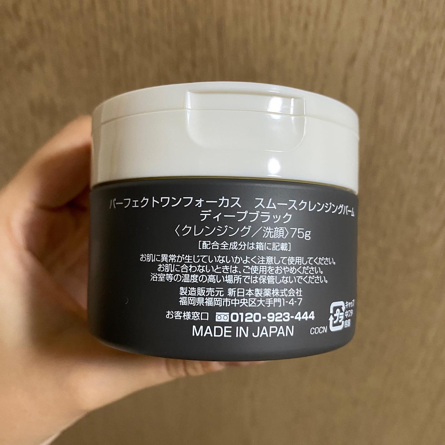 パーフェクトワンフォーカス スムースクレンジングバーム ディープブラック/PERFECT ONE FOCUS/クレンジングバームを使ったクチコミ(4枚目)