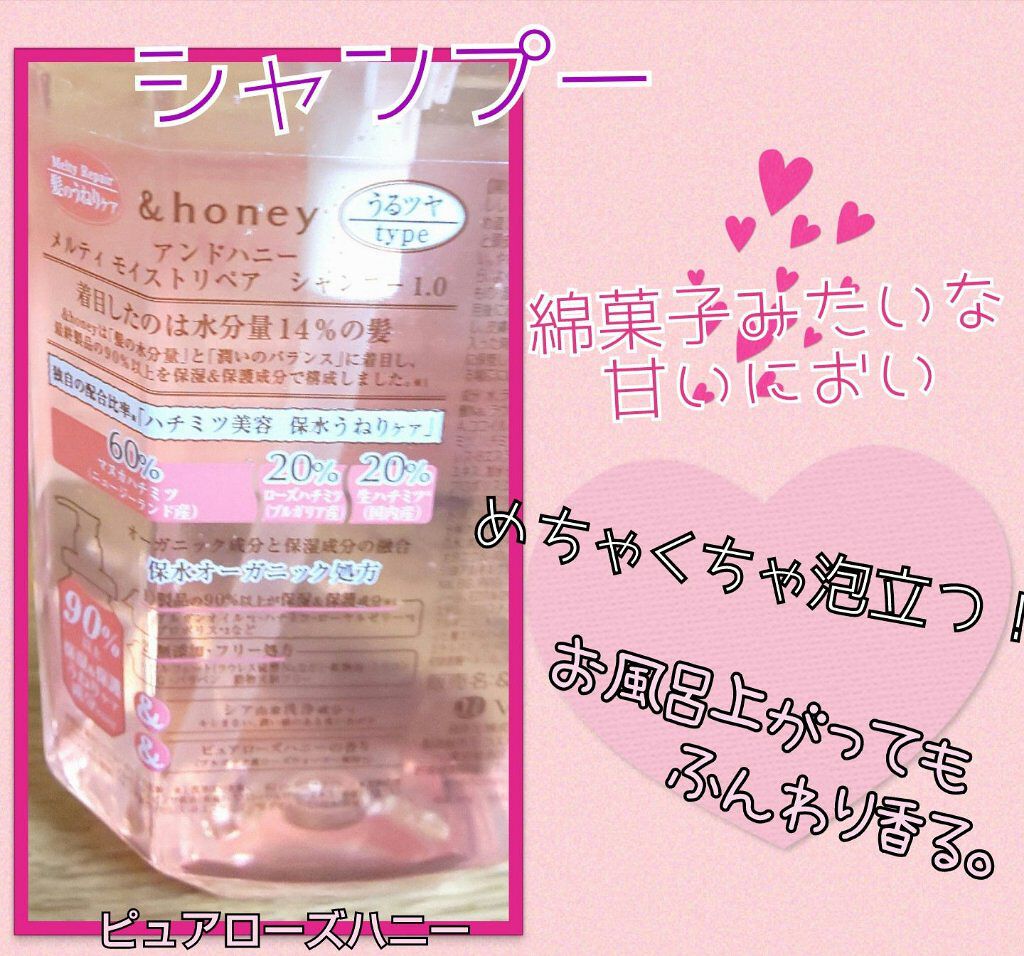 &honey Melty モイストリペア シャンプー1.0／モイストリペア ヘアトリートメント2.0/&honey/市販シャンプーを使ったクチコミ（3枚目）