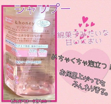 &honey Melty モイストリペア シャンプー1.0／モイストリペア ヘアトリートメント2.0/&honey/シャンプー・コンディショナーを使ったクチコミ（3枚目）