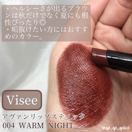 ヴィセ アヴァン リップスティック/Visée/口紅を使ったクチコミ(2枚目)
