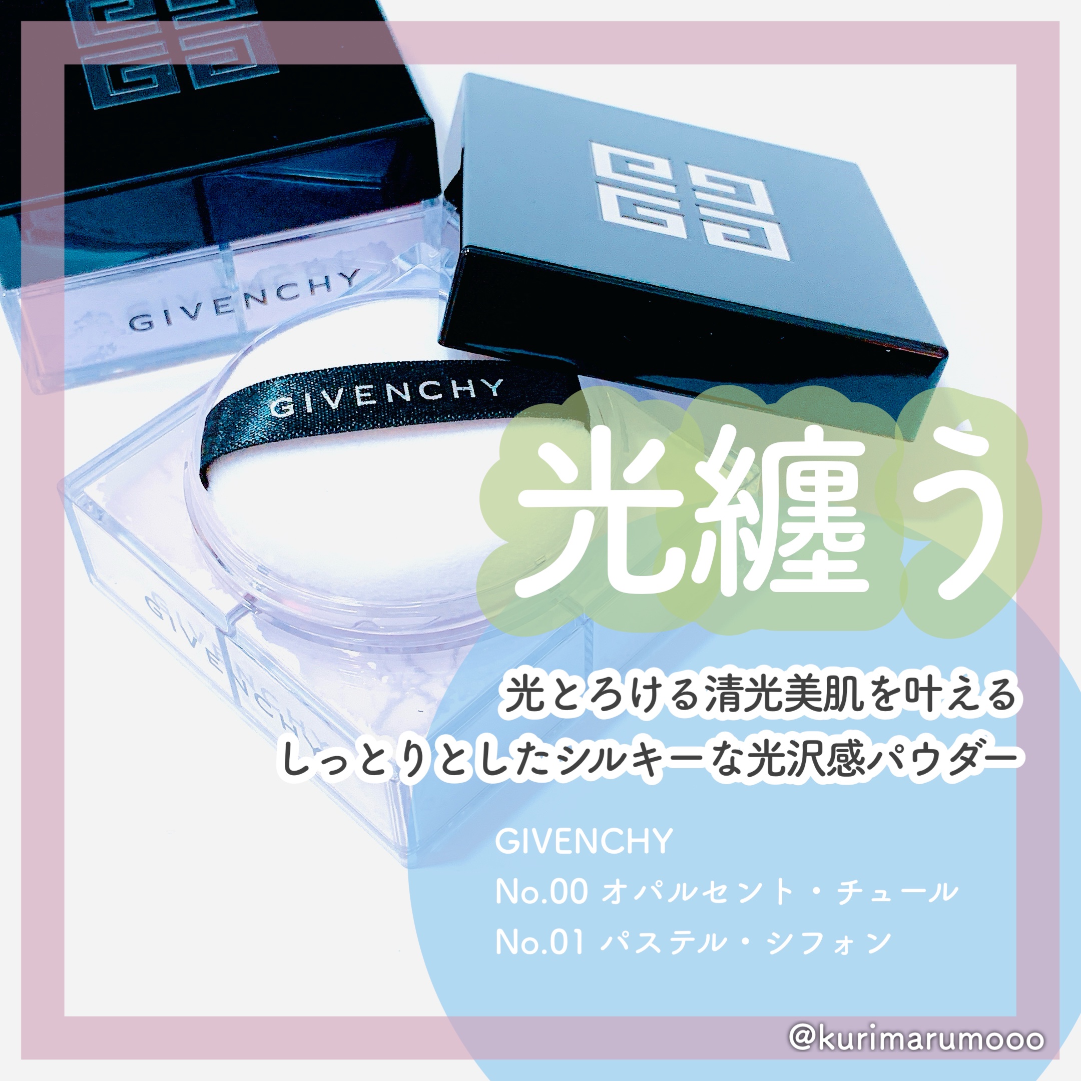 プリズム・リーブル/GIVENCHY/ルースパウダーを使ったクチコミ（1枚目）