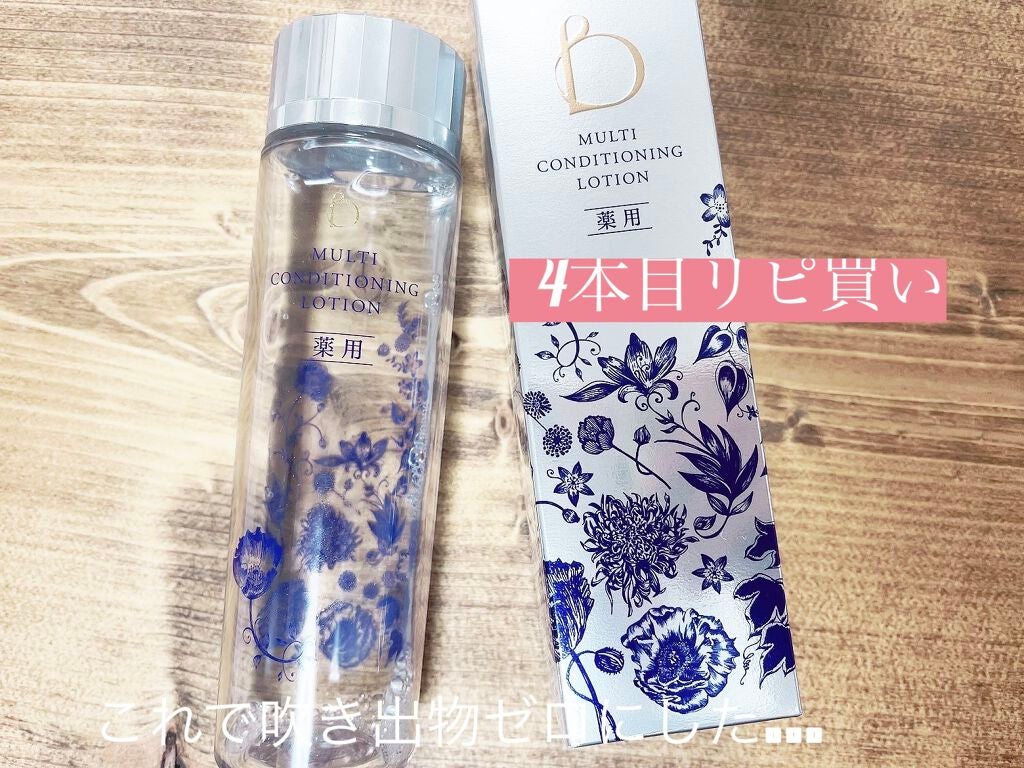 マルチコンディショニング ローション/BENEFIQUE/化粧水を使ったクチコミ(1枚目)