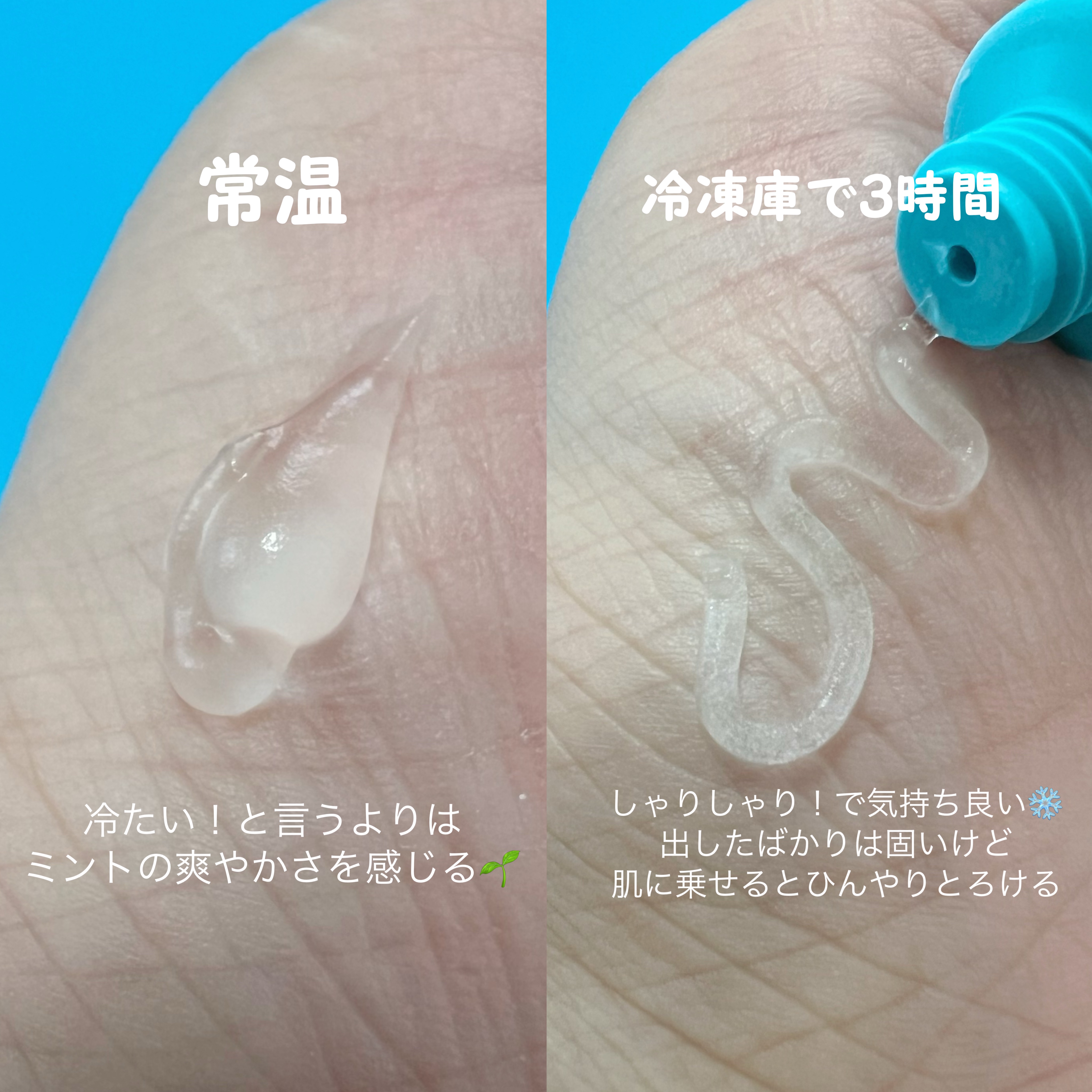 ひんやりフローズンプライマー/shushupa!/化粧下地を使ったクチコミ（3枚目）