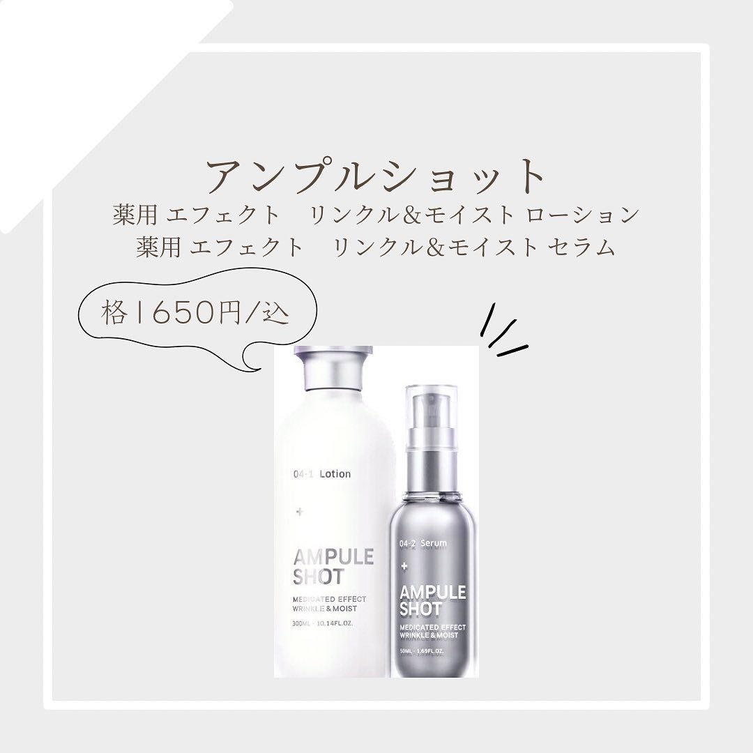 薬用 エフェクト リンクル&モイスト ローション/AMPULE SHOT/化粧水を使ったクチコミ(1枚目)