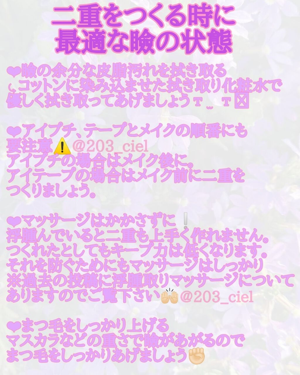 アイテープ 埋没式両面テープ/DAISO/二重まぶた用アイテムを使ったクチコミ（3枚目）