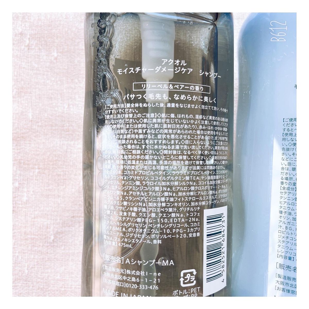 モイスチャーダメージケア シャンプー/トリートメント/Aquall/市販シャンプーを使ったクチコミ(3枚目)