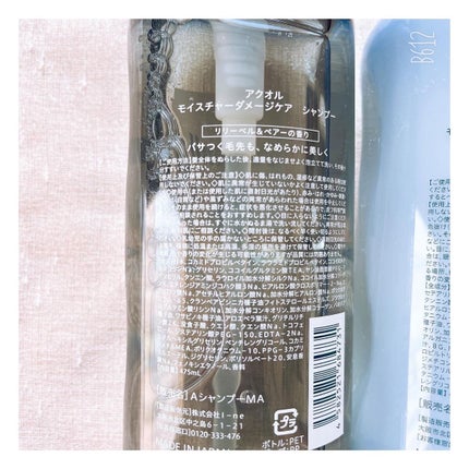 モイスチャーダメージケア シャンプー/トリートメント/Aquall/市販シャンプーを使ったクチコミ(3枚目)