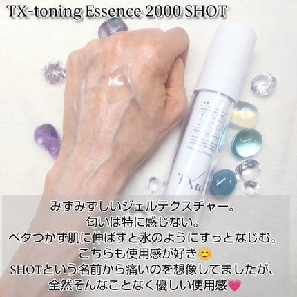 TXトーニングエッセンス2000/VT/美容液を使ったクチコミ(6枚目)