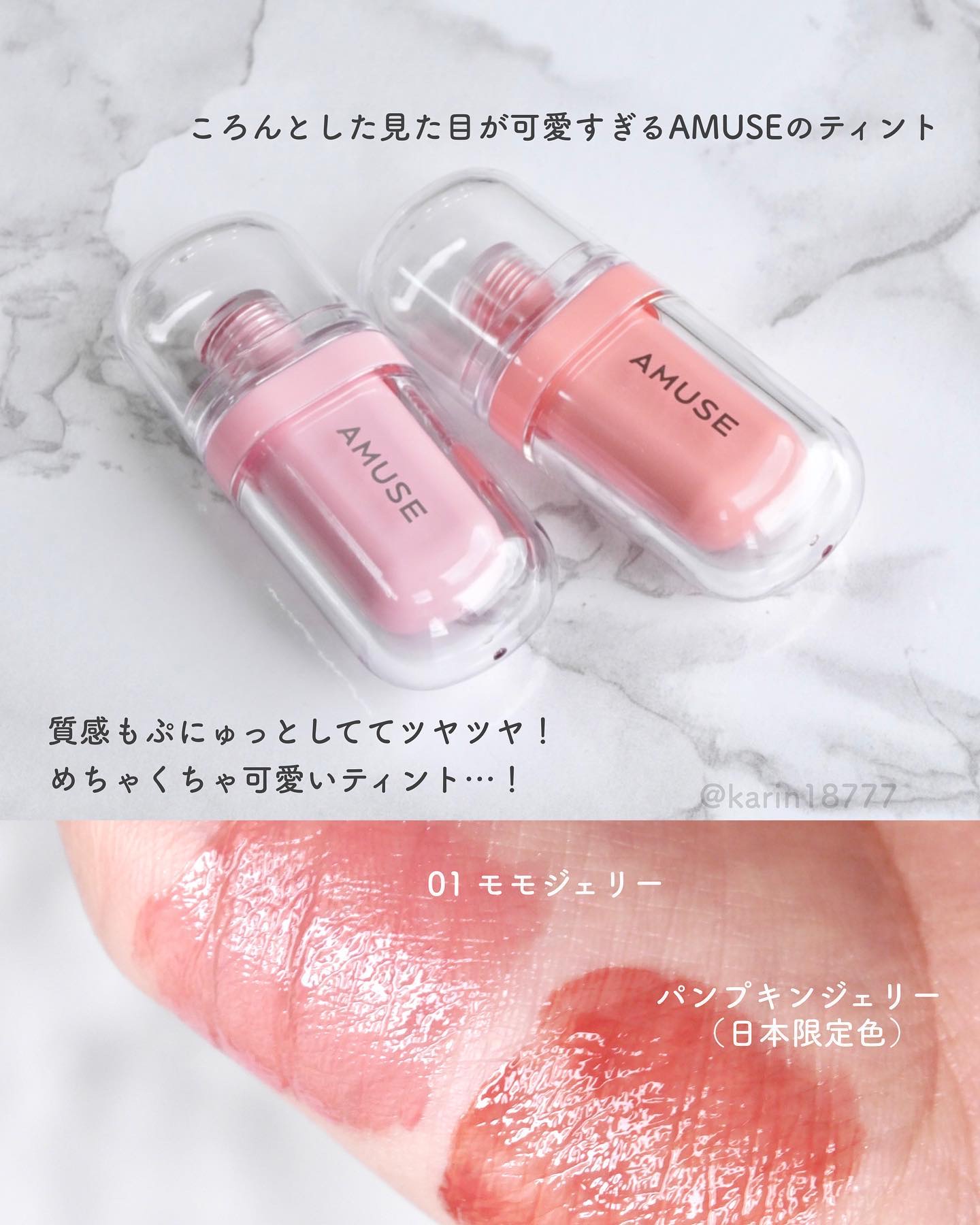 ジェルフィットティント/AMUSE/リップティントを使ったクチコミ（2枚目）