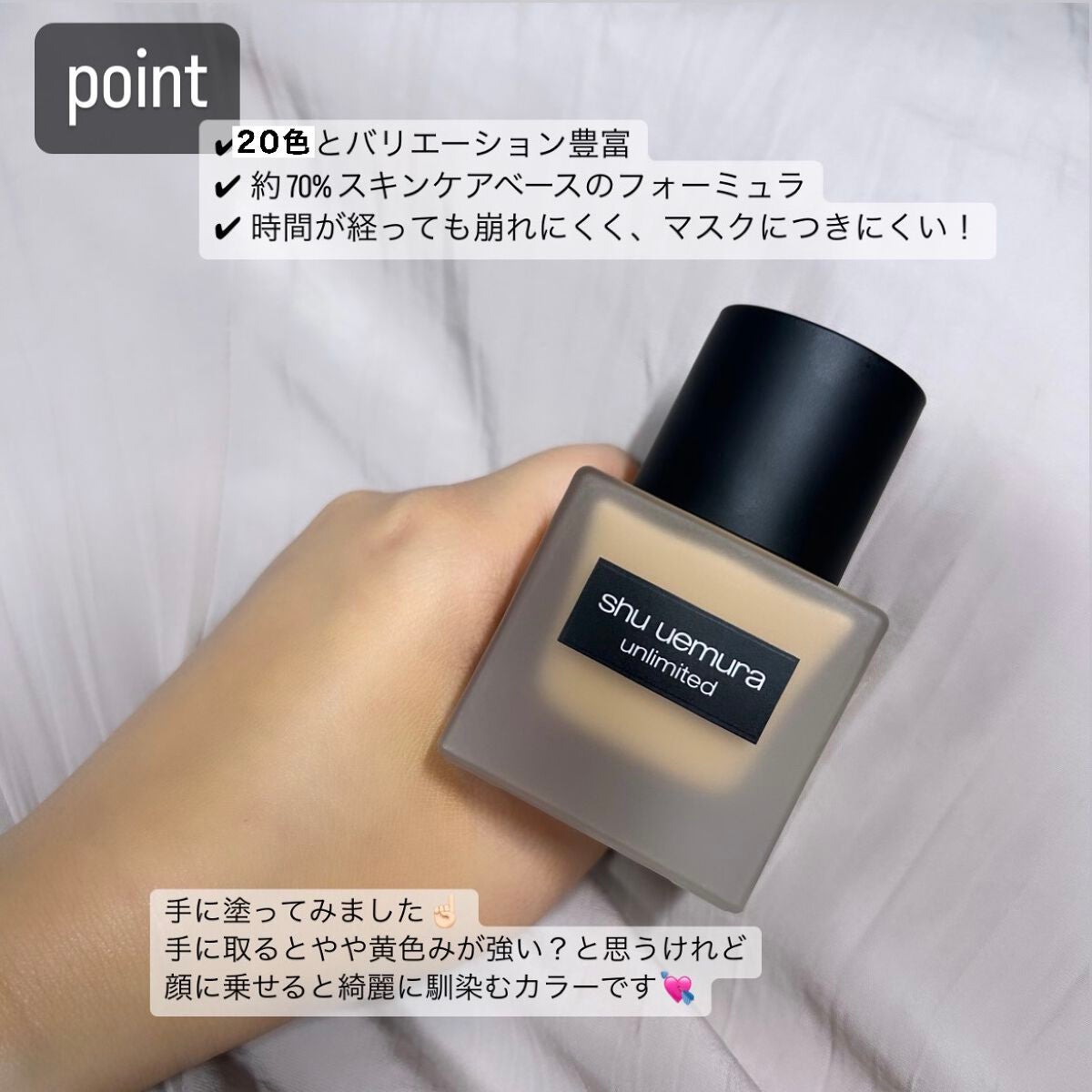 (旧)アンリミテッド ラスティング フルイド/shu uemura/リキッドファンデーションを使ったクチコミ(2枚目)