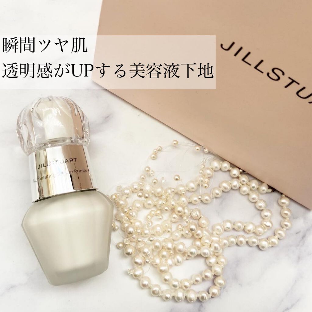 ジルスチュアート イルミネイティング セラムプライマー/JILL STUART/化粧下地を使ったクチコミ(1枚目)