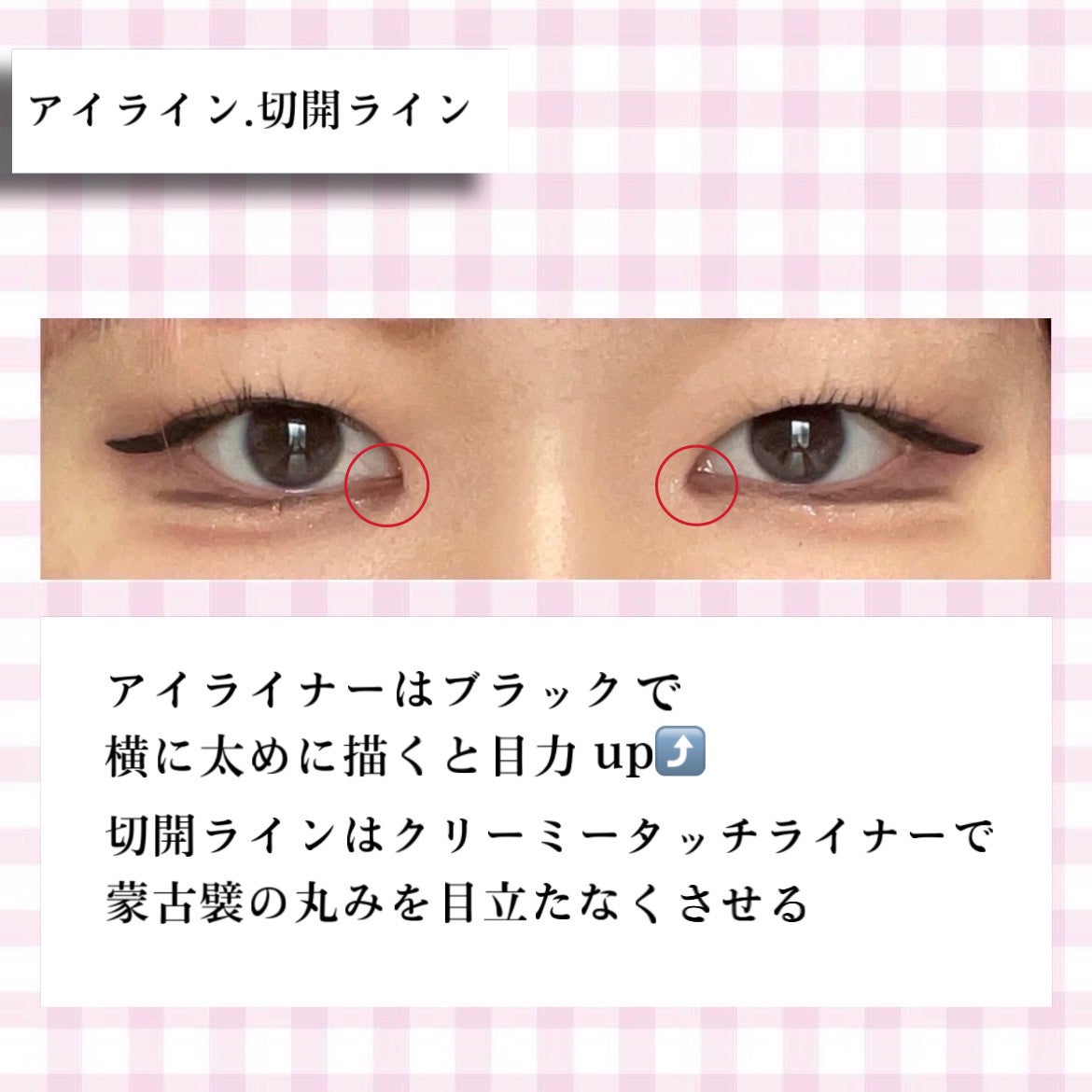 クリーミータッチライナー/キャンメイク/ジェルアイライナーを使ったクチコミ(6枚目)