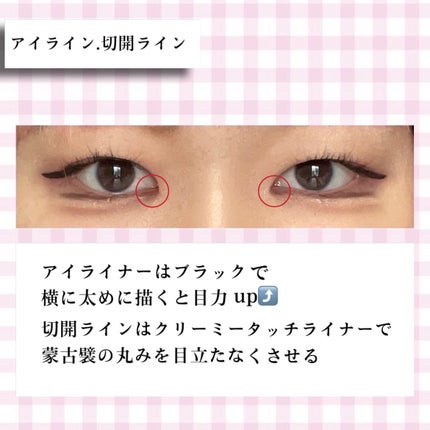 クリーミータッチライナー/キャンメイク/ジェルアイライナーを使ったクチコミ(6枚目)