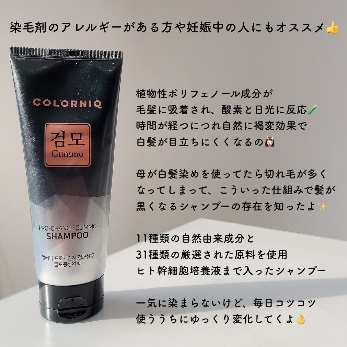 を使ったクチコミ（2枚目）