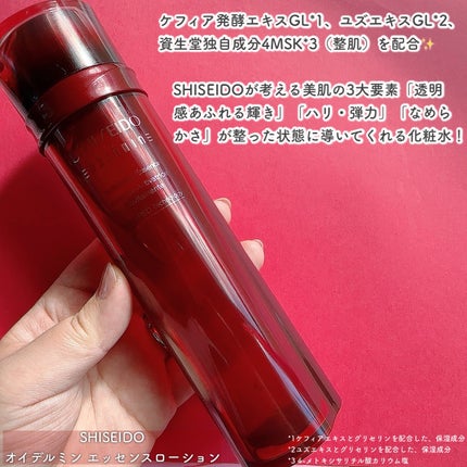 オイデルミン エッセンスローション/SHISEIDO/化粧水を使ったクチコミ(2枚目)