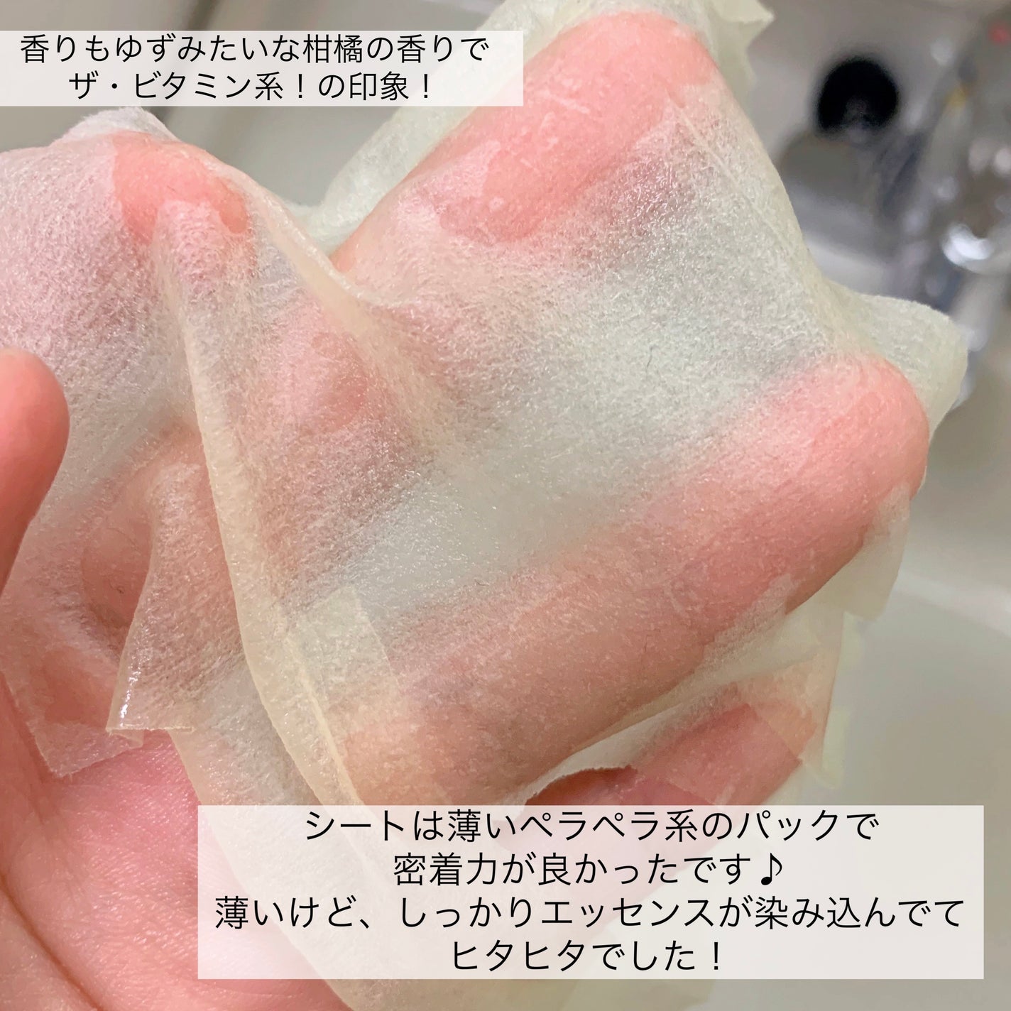 ビタタイガーマスク/NOWATER/シートマスク・パックを使ったクチコミ(4枚目)